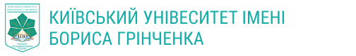 Університет імені Бориса Грінченка